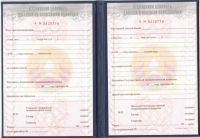 ДИПЛОМ ВУЗА БЕЛАРУСИ